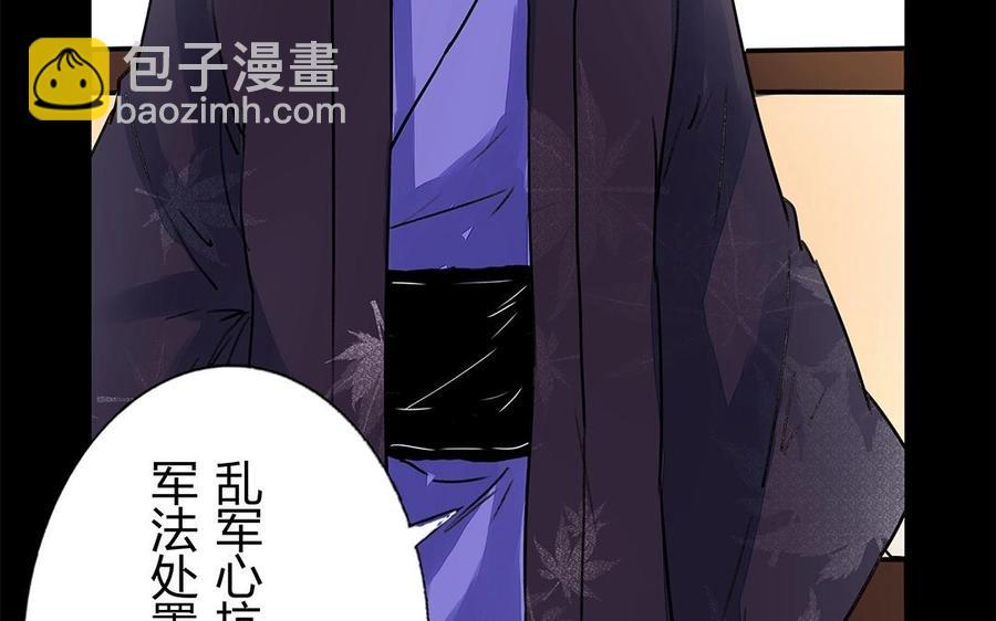 《苻慕容》第47话 各怀鬼胎 第29页