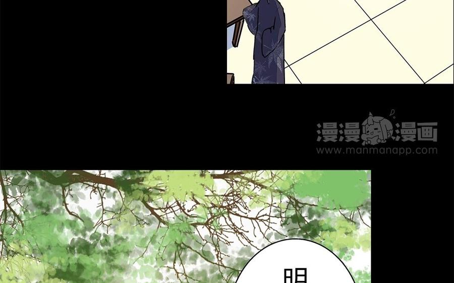 《苻慕容》第47话 各怀鬼胎 第32页