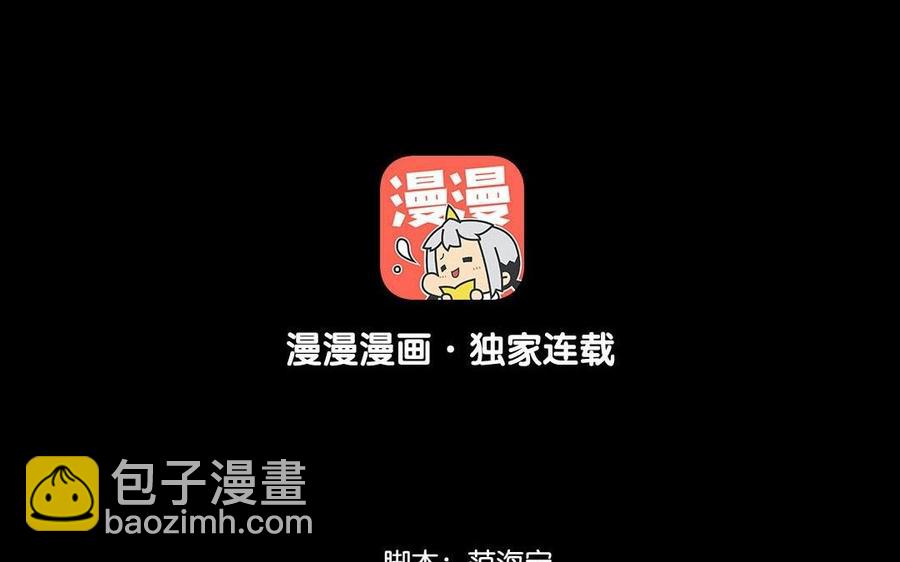 《苻慕容》第47话 各怀鬼胎 第3页