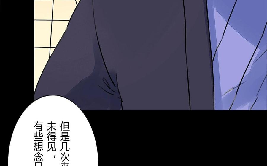 《苻慕容》第47话 各怀鬼胎 第47页