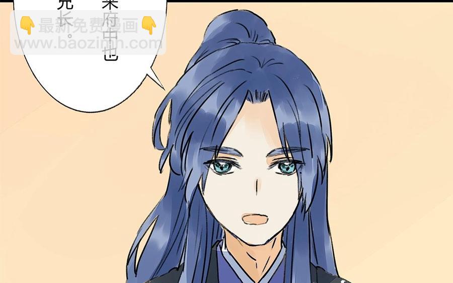 《苻慕容》第47话 各怀鬼胎 第48页