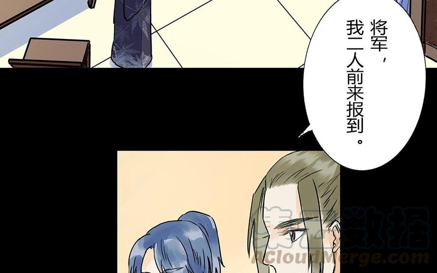 《苻慕容》第47话 各怀鬼胎 第7页