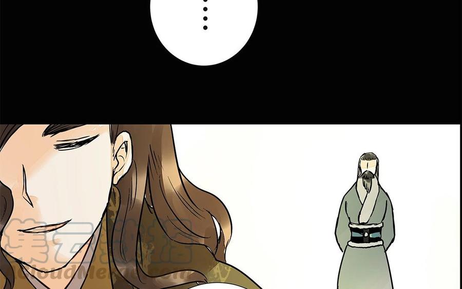 《苻慕容》第46话 你还是弱了 第22页