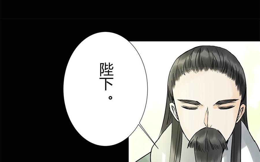 《苻慕容》第46话 你还是弱了 第24页