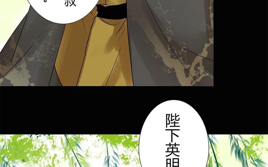 《苻慕容》第46话 你还是弱了 第27页