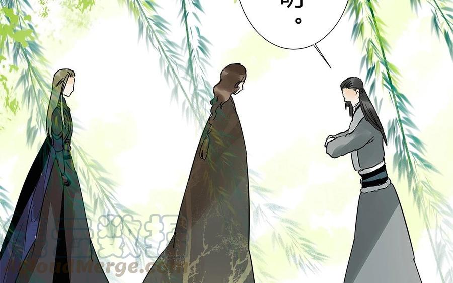 《苻慕容》第46话 你还是弱了 第28页