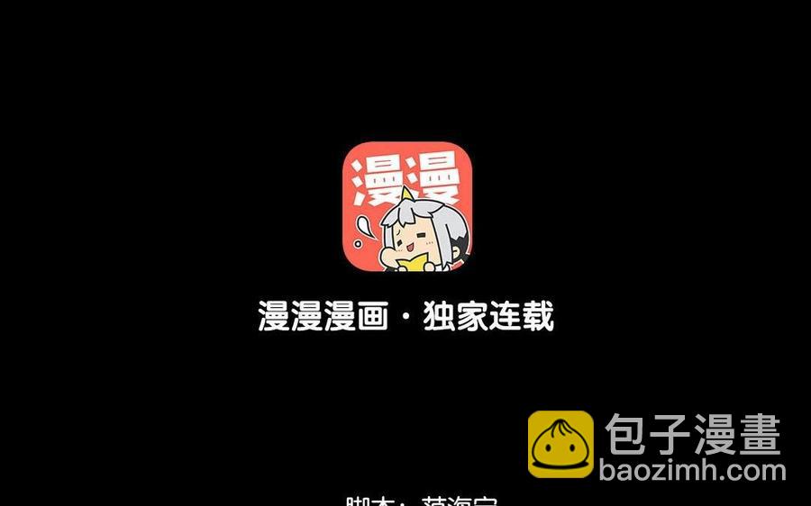 《苻慕容》第46话 你还是弱了 第3页