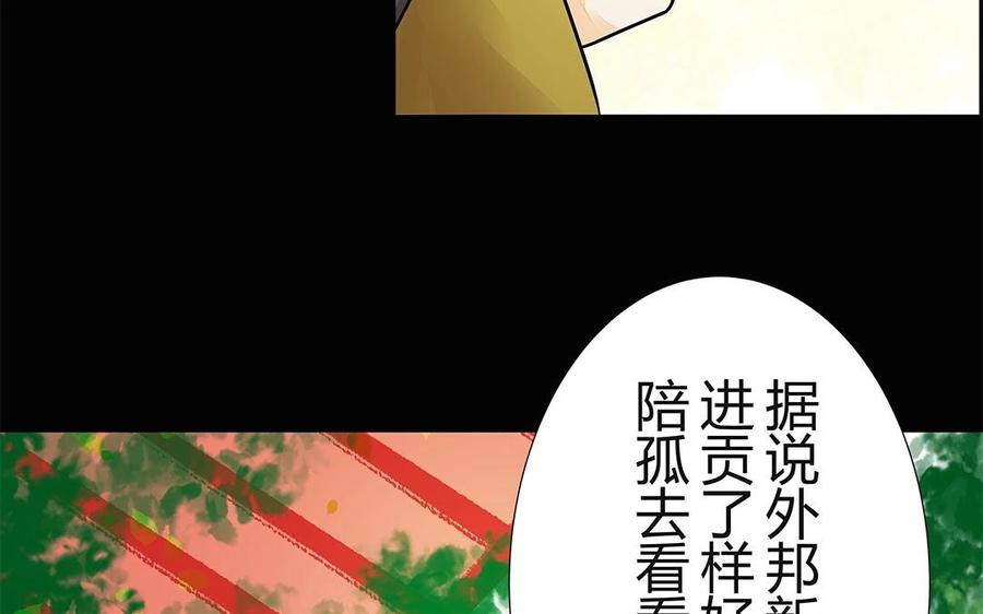 《苻慕容》第46话 你还是弱了 第41页