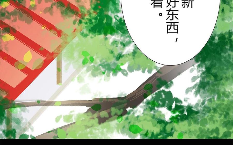 《苻慕容》第46话 你还是弱了 第42页