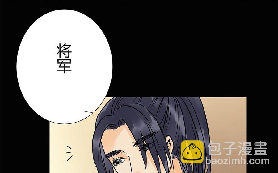 《苻慕容》第46话 你还是弱了 第45页