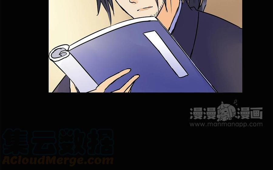 《苻慕容》第46话 你还是弱了 第46页