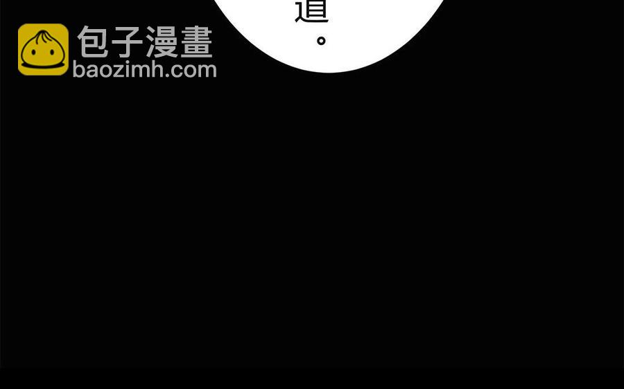 《苻慕容》第46话 你还是弱了 第48页