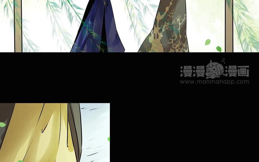 《苻慕容》第46话 你还是弱了 第6页