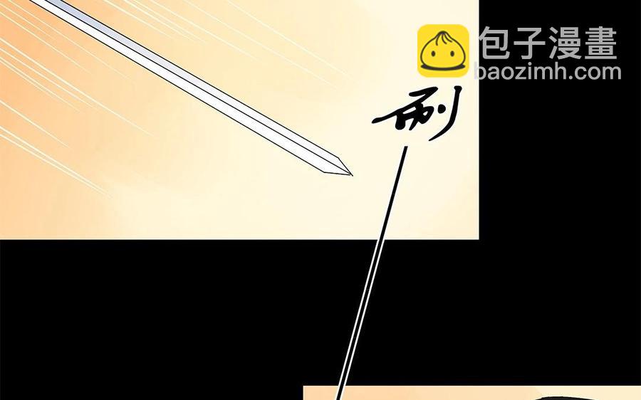 《苻慕容》第51话 为何骗我？ 第12页