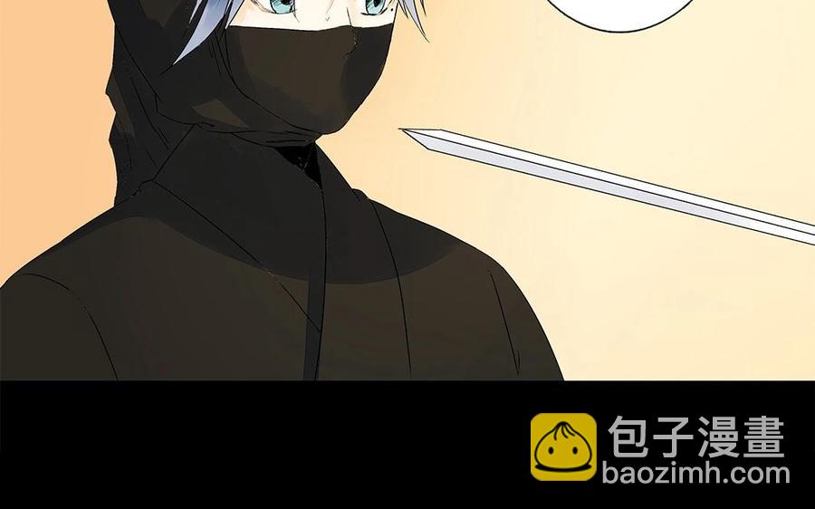 《苻慕容》第51话 为何骗我？ 第17页