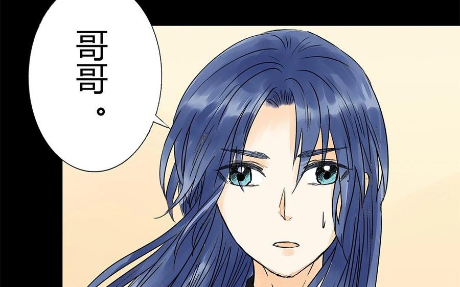 《苻慕容》第51话 为何骗我？ 第21页