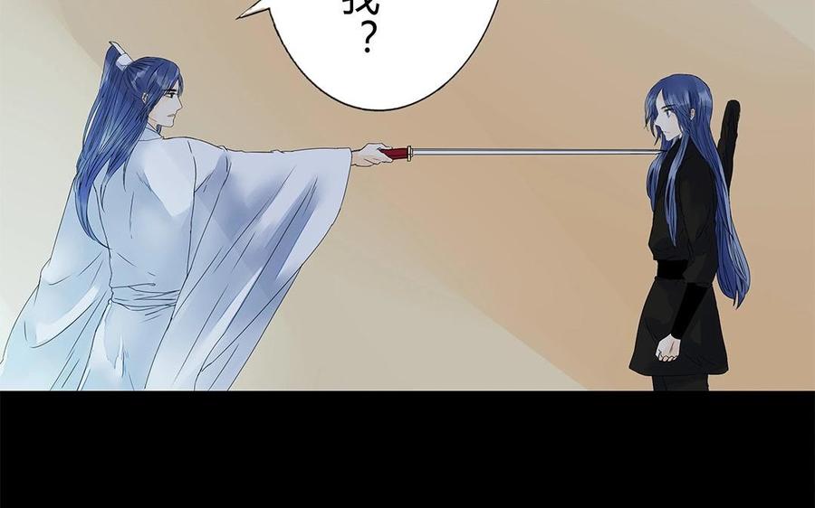 《苻慕容》第51话 为何骗我？ 第45页