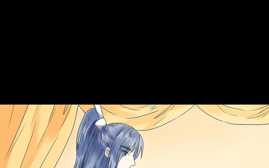 《苻慕容》第51话 为何骗我？ 第5页