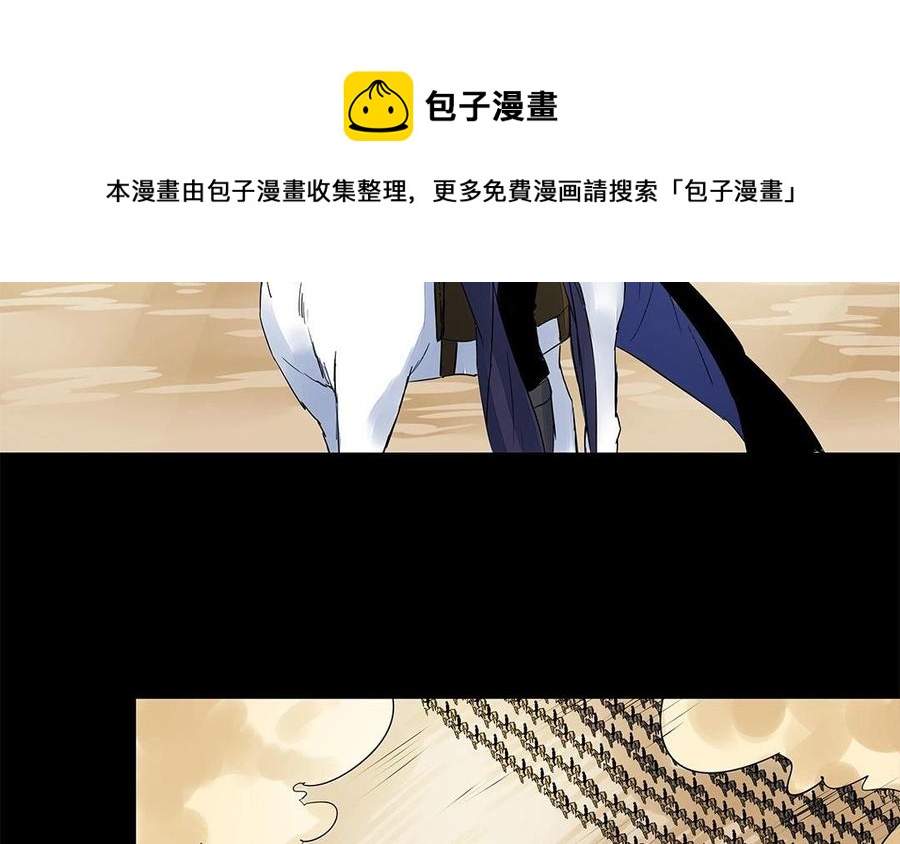 《苻慕容》第50话 慕容令 第14页