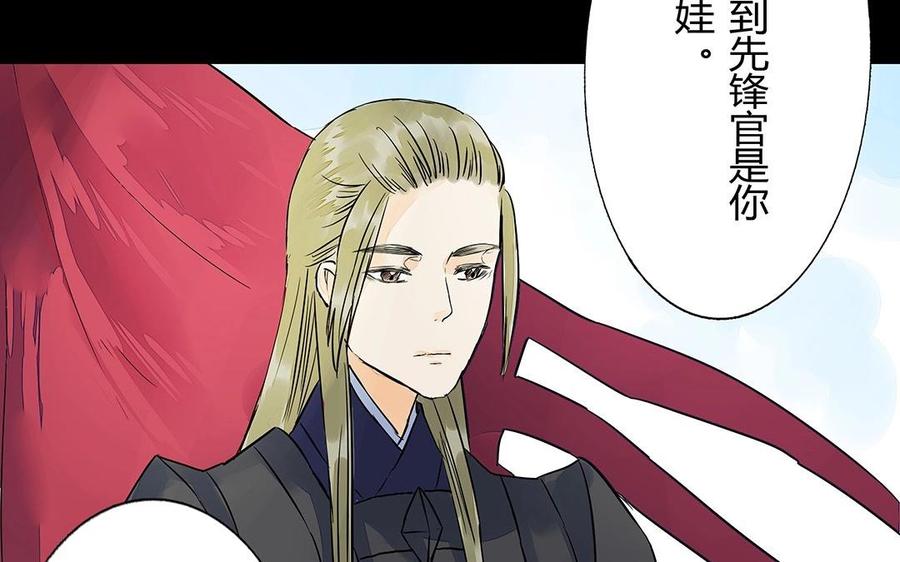 《苻慕容》第50话 慕容令 第9页
