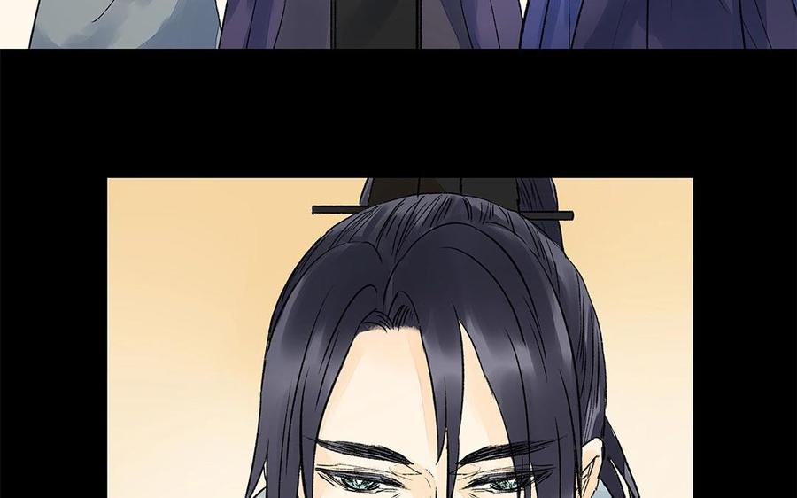 《苻慕容》第44话 好想告诉你 第27页