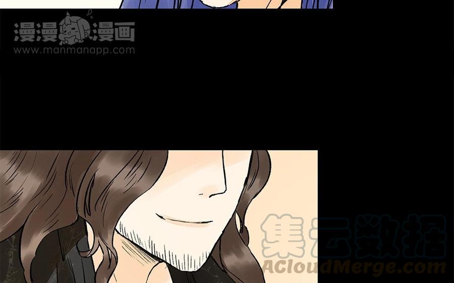 《苻慕容》第44话 好想告诉你 第43页