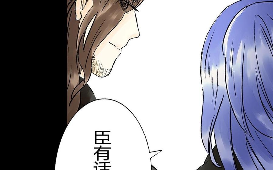 《苻慕容》第44话 好想告诉你 第48页