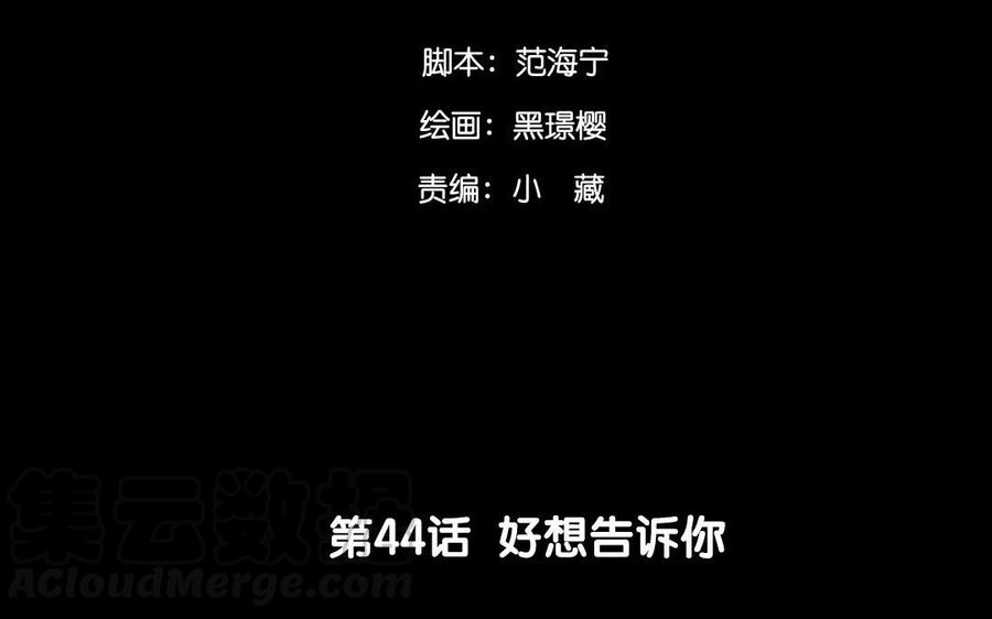 《苻慕容》第44话 好想告诉你 第4页