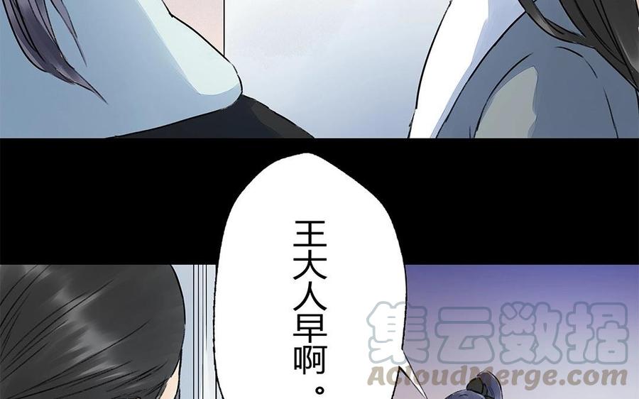 《苻慕容》第49话 试探 第19页