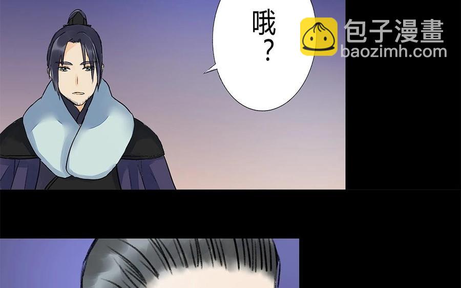《苻慕容》第49话 试探 第30页