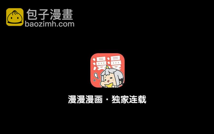 《苻慕容》第49话 试探 第3页