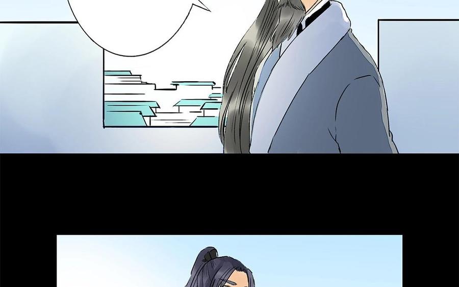 《苻慕容》第49话 试探 第44页
