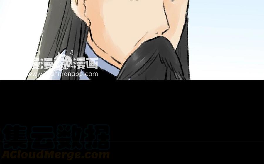 《苻慕容》第49话 试探 第49页