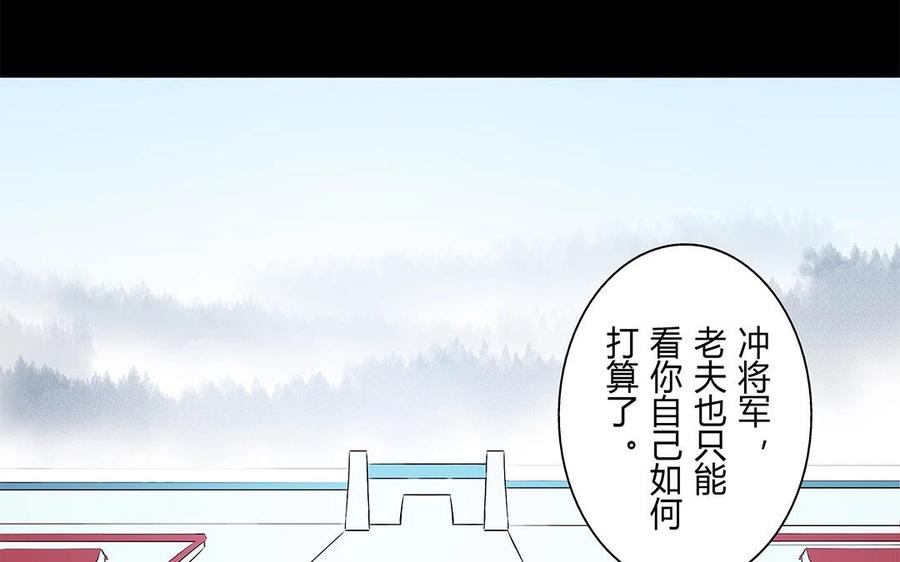 《苻慕容》第49话 试探 第50页