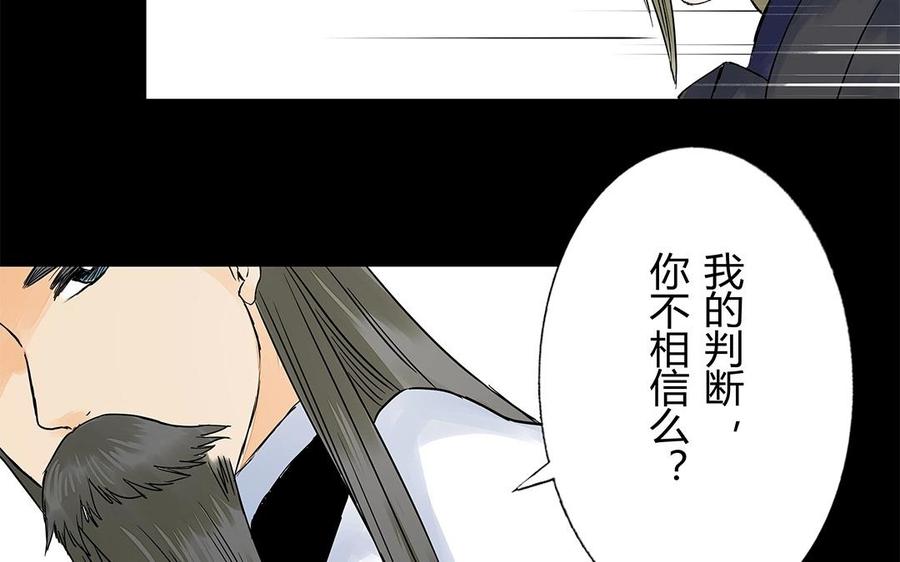 《苻慕容》第43话 大义灭亲 第14页