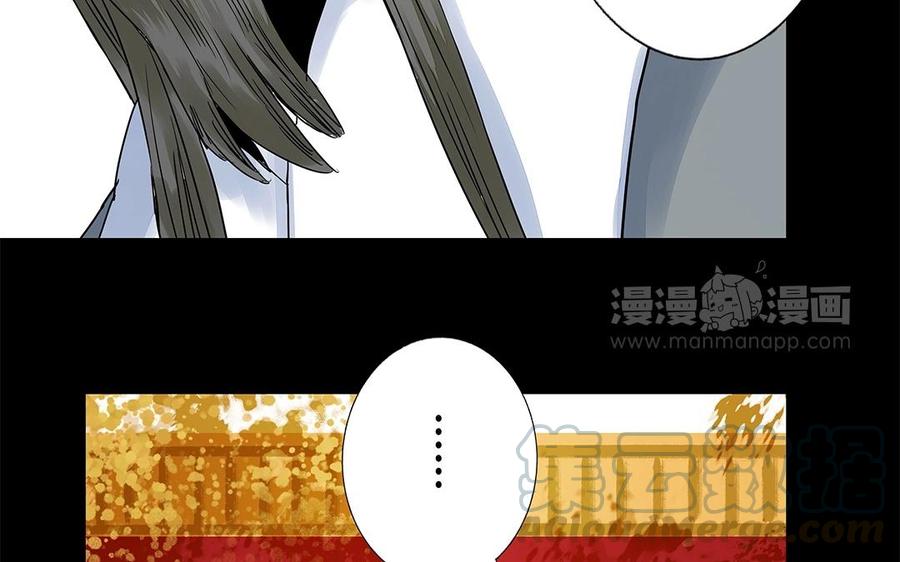 《苻慕容》第43话 大义灭亲 第15页
