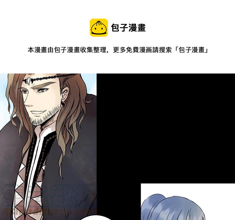 《苻慕容》第43话 大义灭亲 第33页
