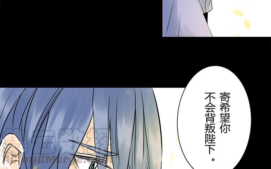 《苻慕容》第43话 大义灭亲 第35页