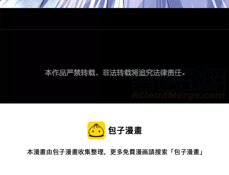 《苻慕容》第43话 大义灭亲 第43页