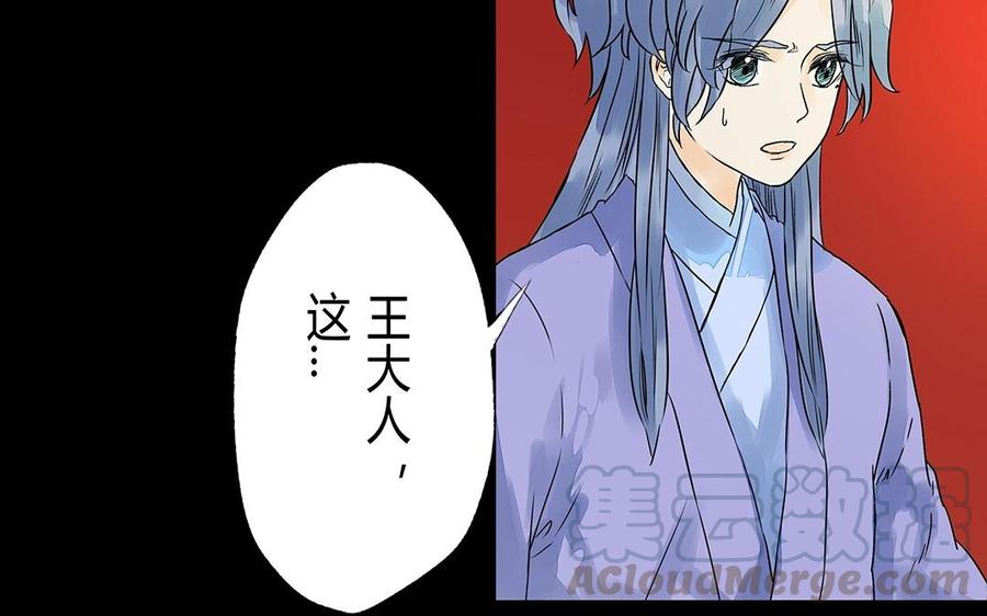 《苻慕容》第43话 大义灭亲 第7页