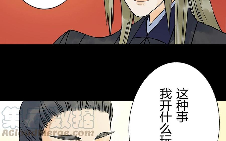 《苻慕容》第43话 大义灭亲 第9页