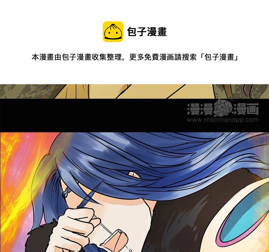 《苻慕容》第46话 你还是弱了 第15页