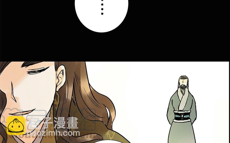《苻慕容》第46话 你还是弱了 第22页