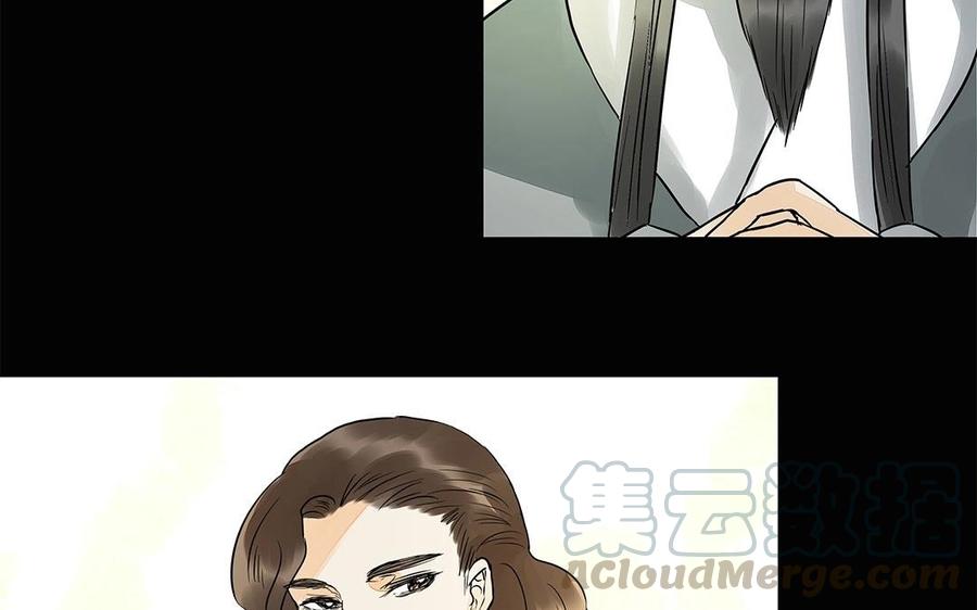 《苻慕容》第46话 你还是弱了 第25页