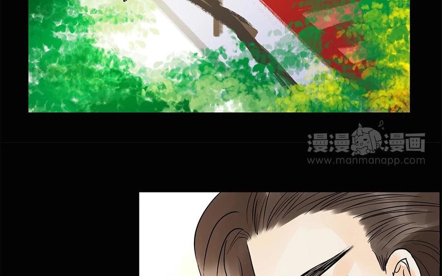 《苻慕容》第46话 你还是弱了 第30页