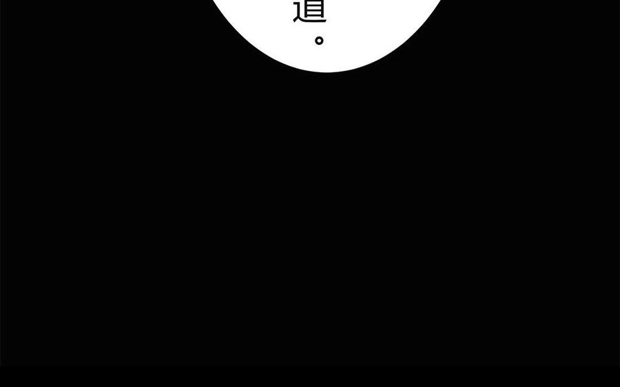 《苻慕容》第46话 你还是弱了 第48页