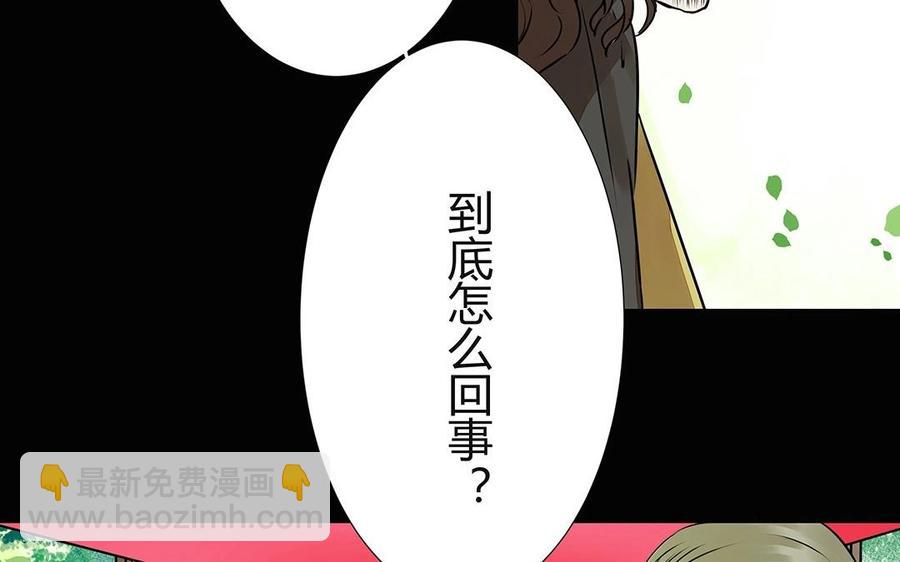 《苻慕容》第46话 你还是弱了 第8页