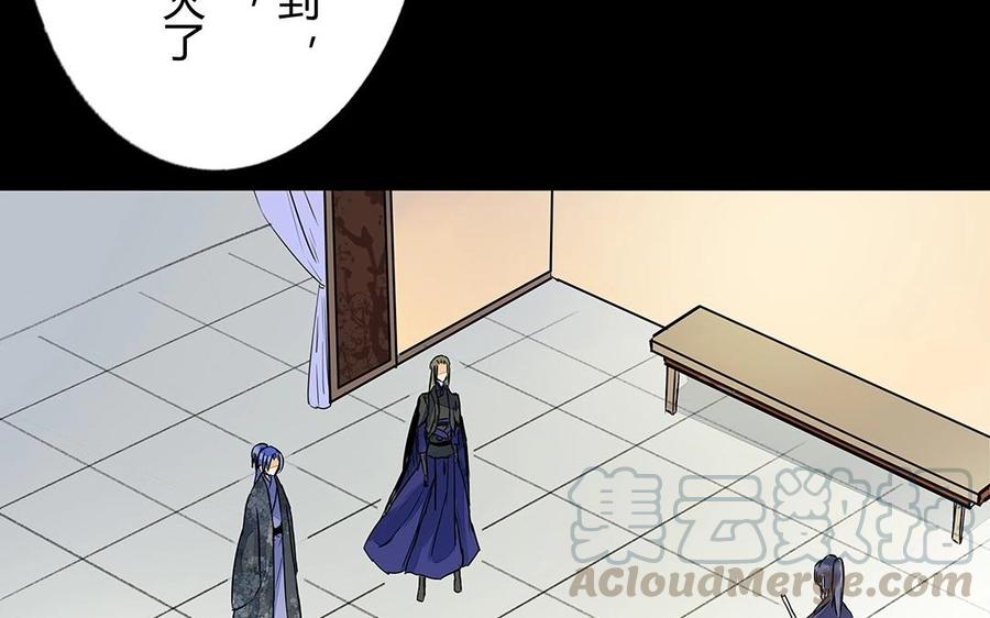 《苻慕容》第48话 还恨他吗？ 第13页