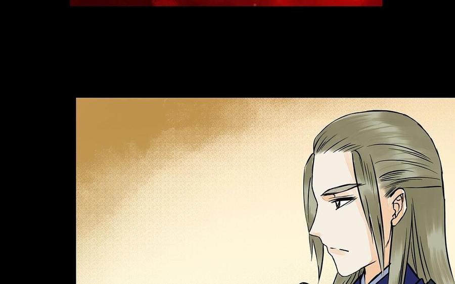 《苻慕容》第48话 还恨他吗？ 第18页