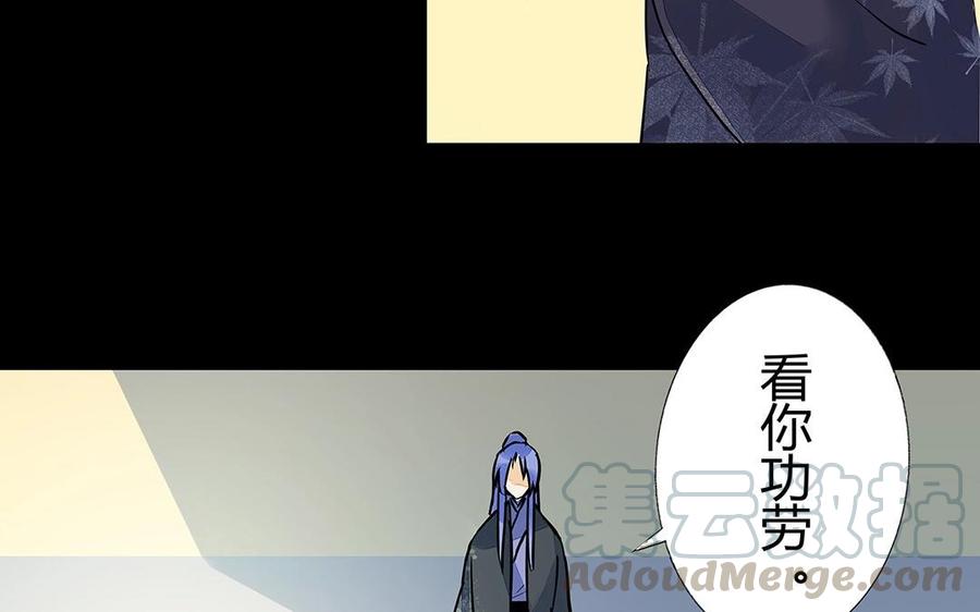 《苻慕容》第48话 还恨他吗？ 第28页